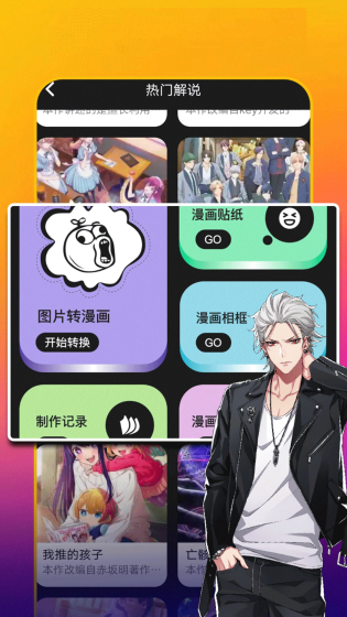 EDD动漫 - 海量番剧漫画免费看 Hero图