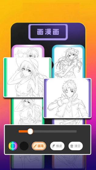 EDD动漫 - 海量番剧漫画免费看 Hero图