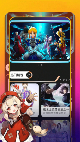 EDD动漫 - 海量番剧漫画免费看 Hero图